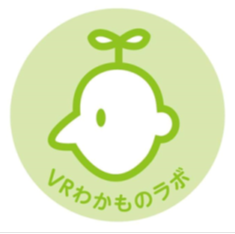 VRわかものラボ®