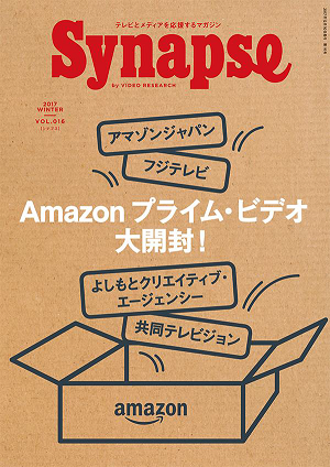 Synapse 表紙イメージ