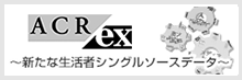 ACR/ex