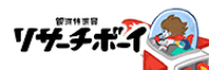 銀河特派員 リサーチボーイ