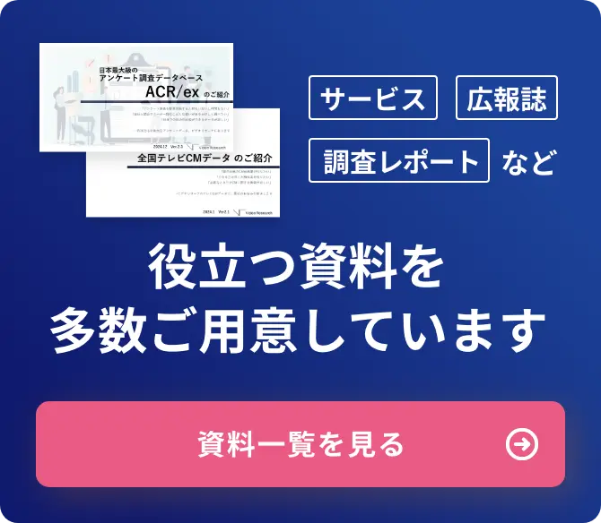役立つ資料を多数ご用意しています 資料一覧を見る