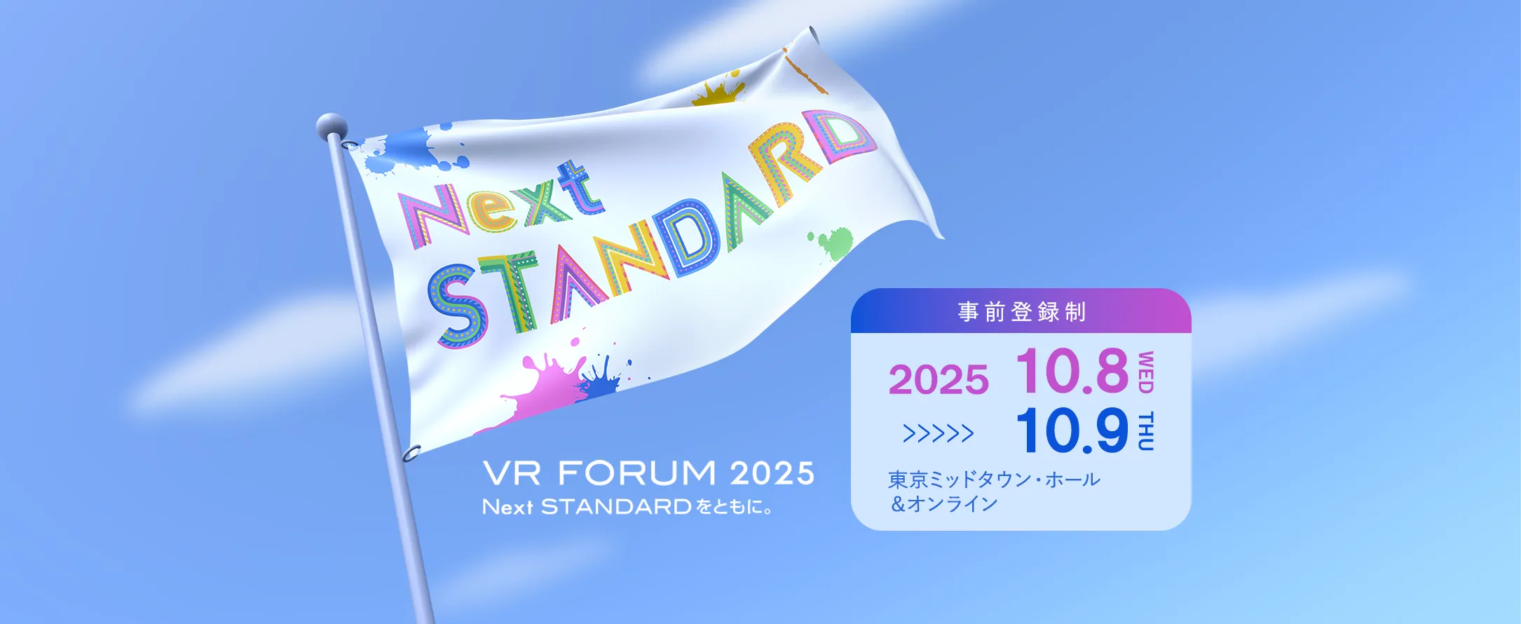 VRF2025