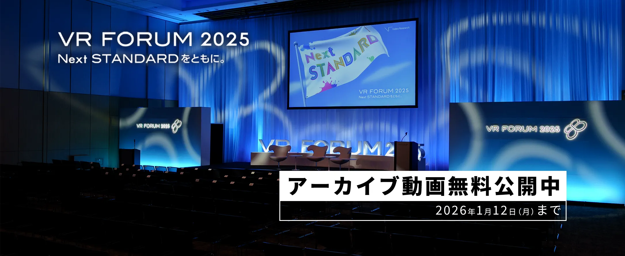 VRF2025