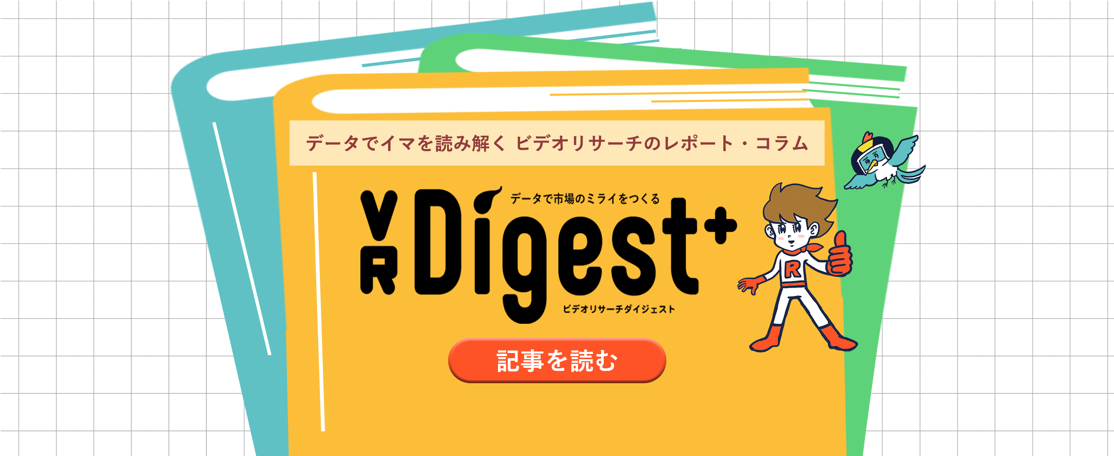 VRD+