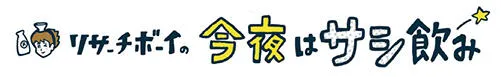 sashinomi.jpg