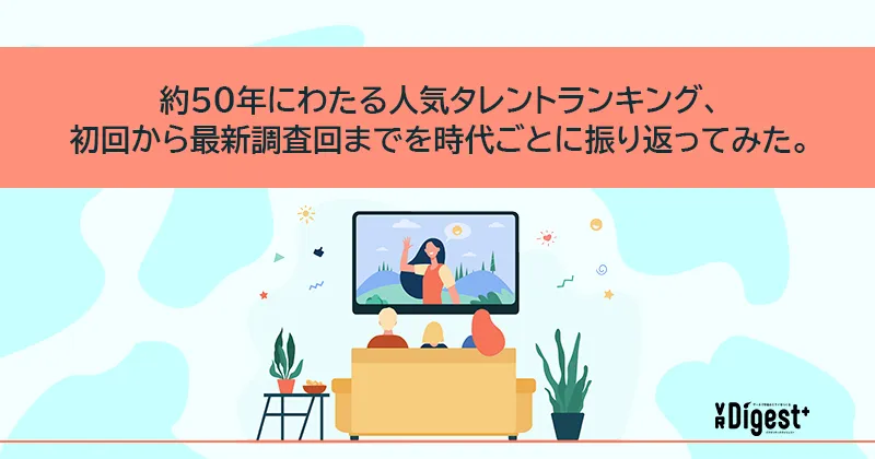 タレイメ人気ランキング