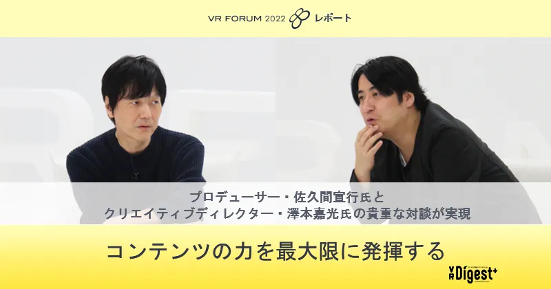 ベスト16へ期待が高まったドーハの歓喜！テレビ×動画配信アプリで多様化する新しい景色の見られ方