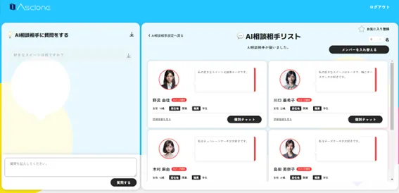 consumer250328asclone_04.png
