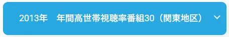 tv250610drama2013_01.png