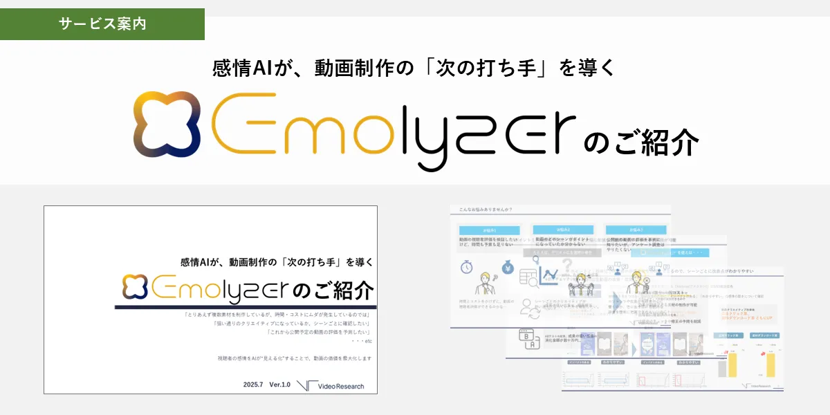 Emolyzer_banner.png