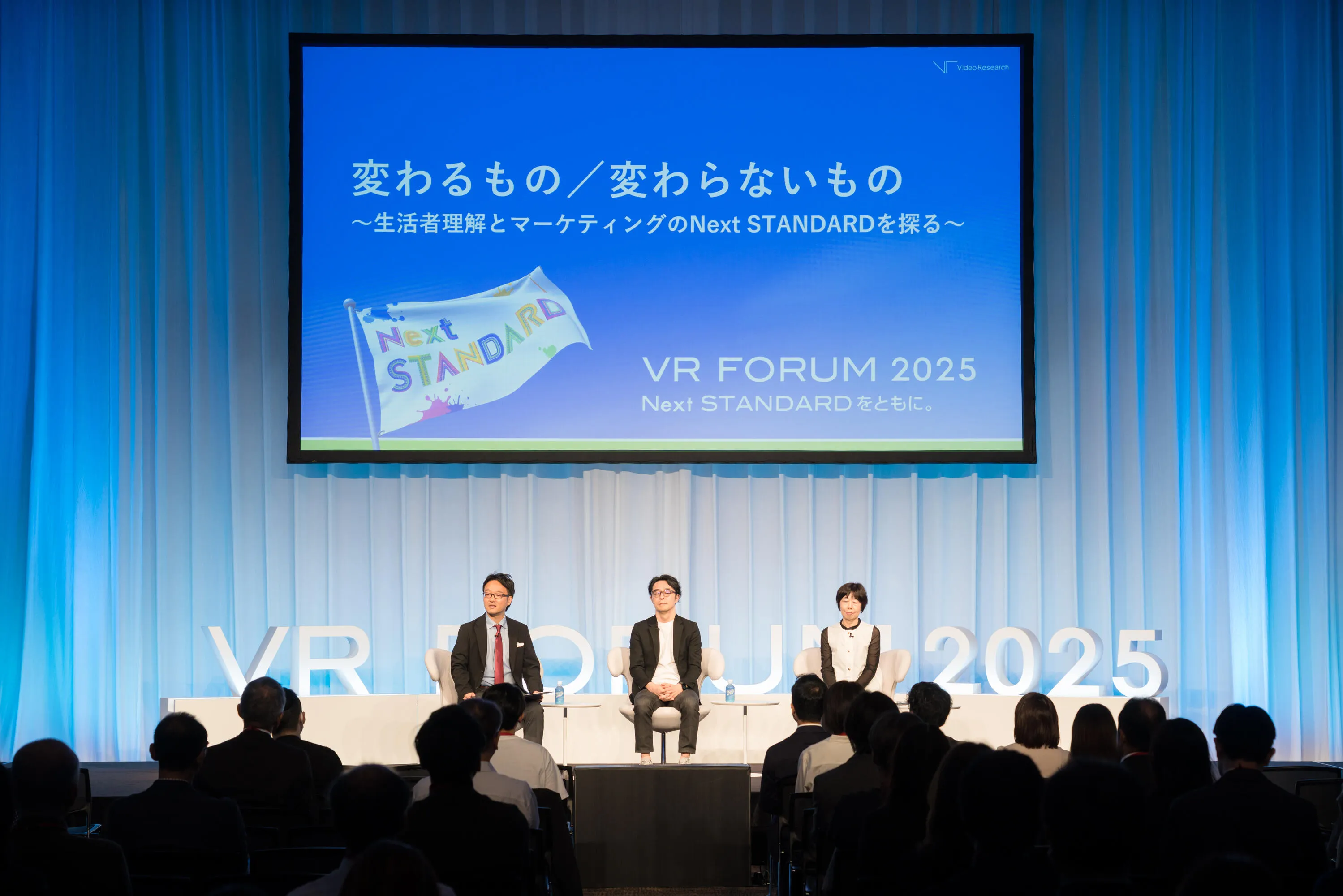 右から 花王株式会社 経営企画部門 統括付 秋田 千恵 氏 株式会社インサイト 代表取締役 加藤 巧 氏 株式会社ビデオリサーチ ソリューションユニット フェロー ひと研究所 所長 渡辺 庸人