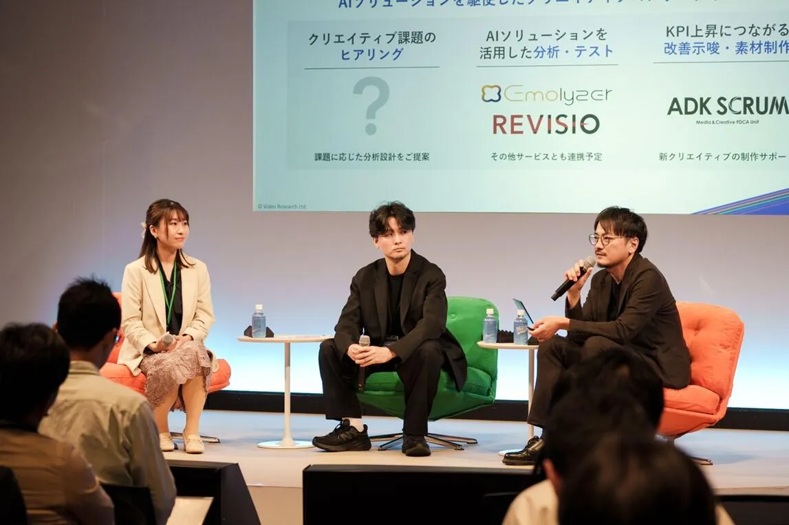 株式会社ADKマーケティング・ソリューションズ　統合チャネル戦略本部 ADK SCRUM プランニング・ディレクター　千葉 智隆 氏・株式会社ADKマーケティング・ソリューションズ　エクスペリエンス・クリエイティブ本部 ADK SCRUM クリエイティブ・ディレクター　加藤 洋平 氏・株式会社ビデオリサーチ　ビジネスデザインユニット 新規ビジネス開発グループ プランナー　野木 美穂