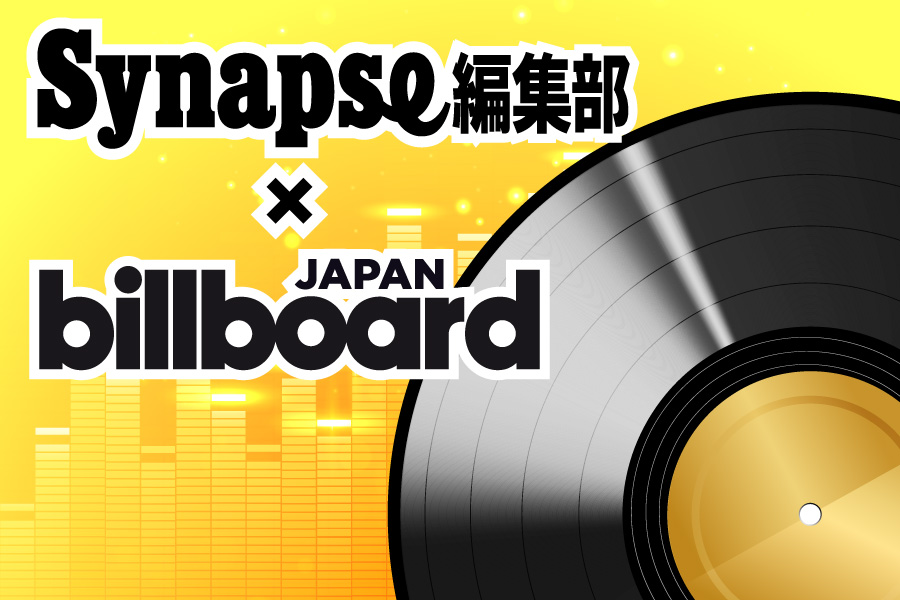 Synapse編集部×Billboardコラボ企画「音楽番組の影響力とは？ 〜音楽番組視聴率とBillboard Japan Hot 100から分析してみた〜」