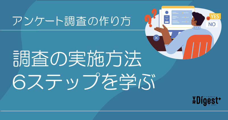聞き方の技術 : リサーチのための調査票作成ガイド Amazon.co.jp: 聞き方の技術―リサーチのための調査票作成ガイド