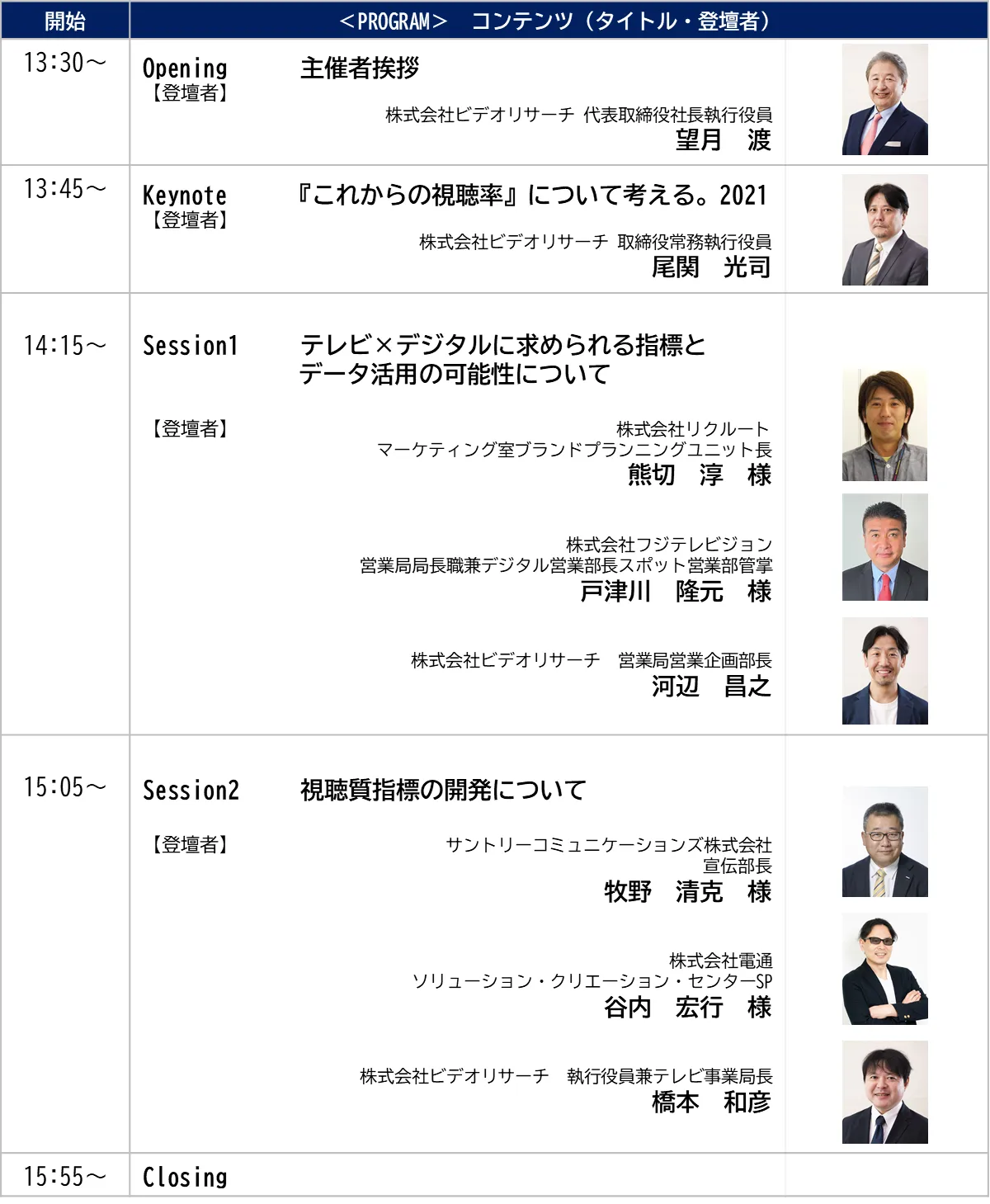 press20211012_vrf-proglam.png