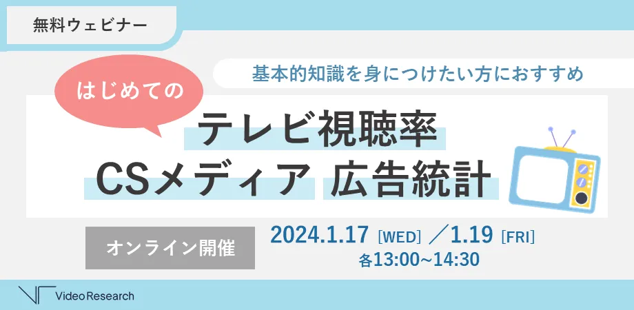 press20240105_banner.png