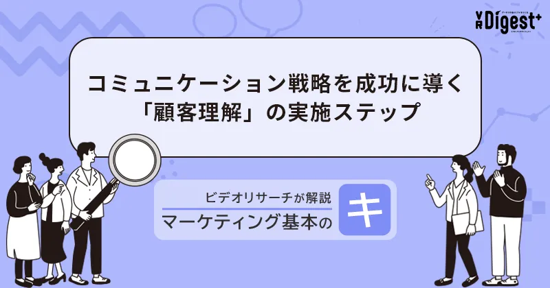マーケティング基本のキ_お知らせ用サムネイル.png