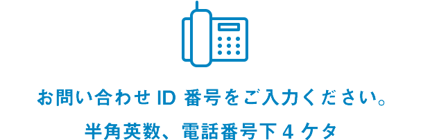電話がかかってきた方 現在実施中の調査 ビデオリサーチ オープンカフェ