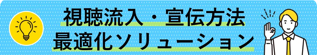 service_sityousolution_01sp.png