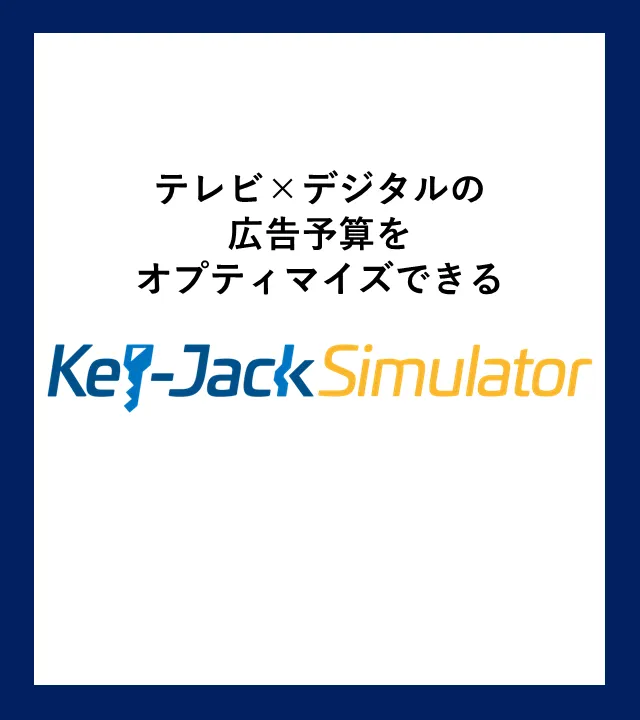 service_keyjack_kvsp.png