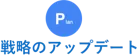 2508service_PDCA08icon.png