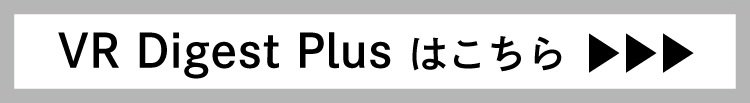 Digestplusはこちら