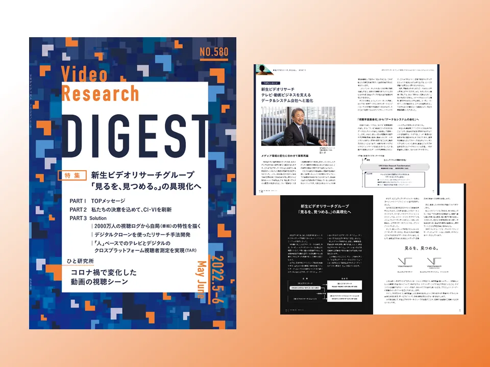 news_VRD580.png